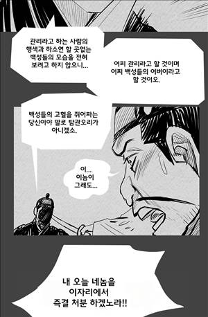 자귀 106화 5