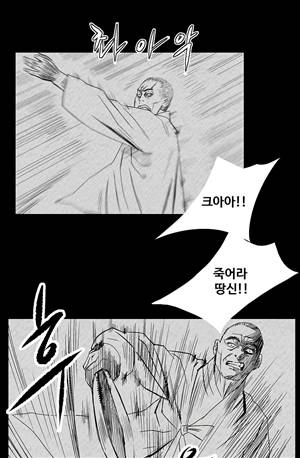 자귀 116화 3