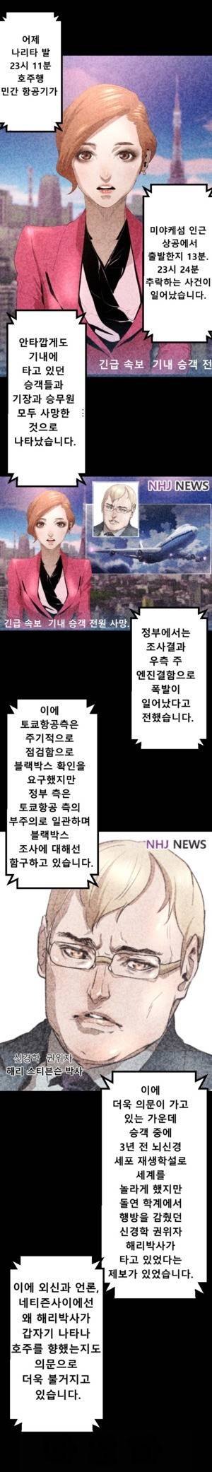 밸런스 5화 - 1장 5절 3