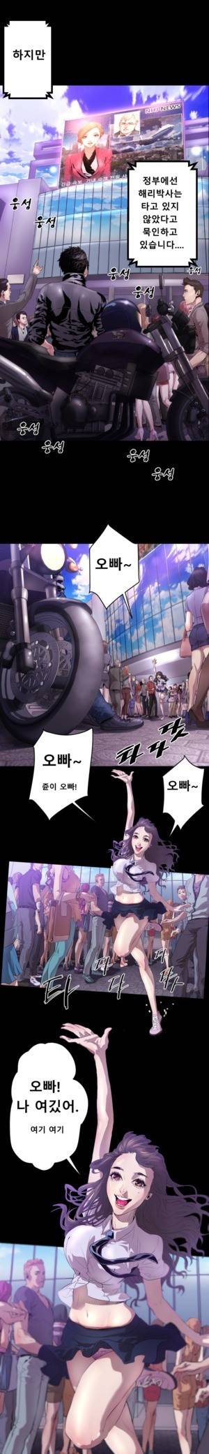 밸런스 5화 - 1장 5절 4