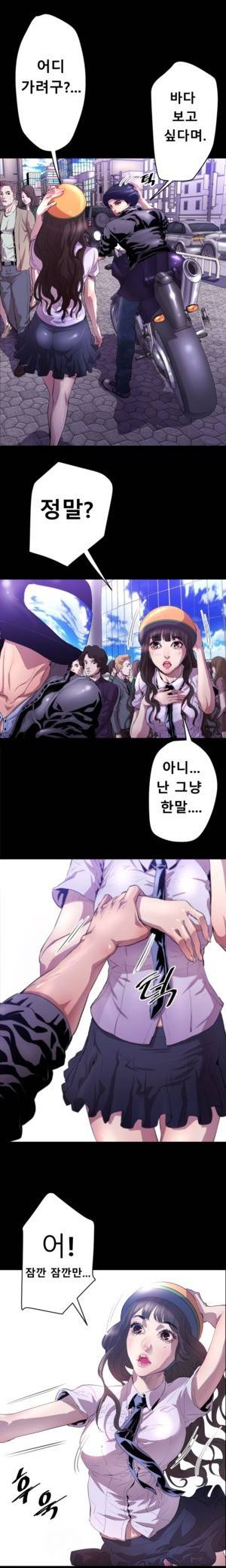 밸런스 5화 - 1장 5절 8