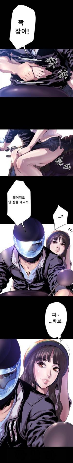 밸런스 5화 - 1장 5절 9