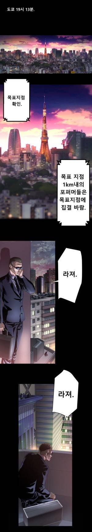 밸런스 5화 - 1장 5절 13