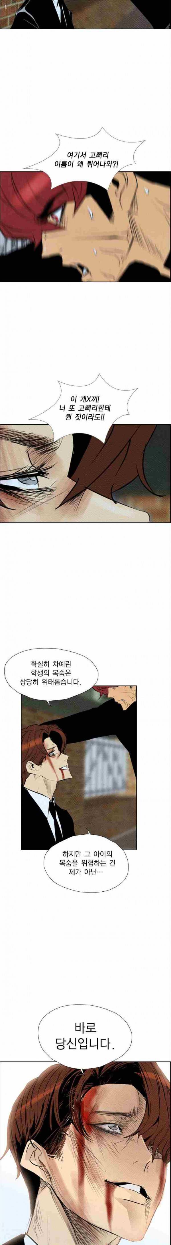 부활남 65화 3