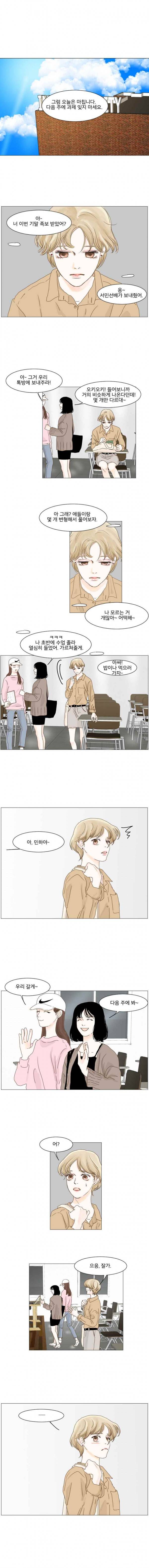 아쿠아맨 44화 1