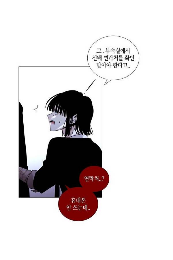 트럼프 시즌3 43화 부정 12 2