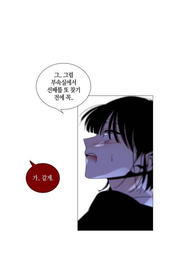 트럼프 시즌3 43화 부정 12 3