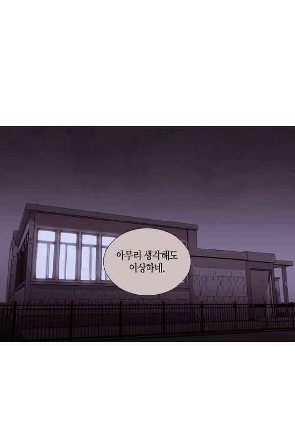 트럼프 시즌3 43화 부정 12 12
