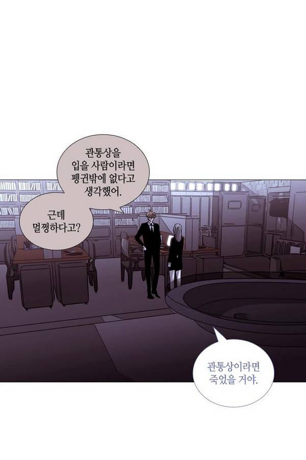 트럼프 시즌3 43화 부정 12 13