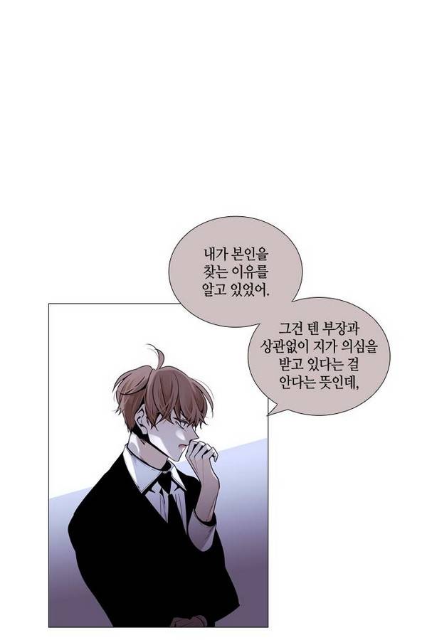 트럼프 시즌3 43화 부정 12 14