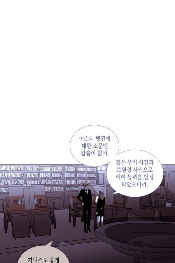 트럼프 시즌3 43화 부정 12 15