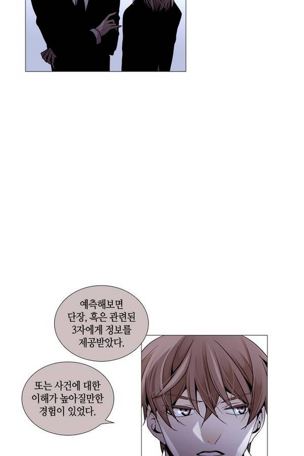 트럼프 시즌3 43화 부정 12 17