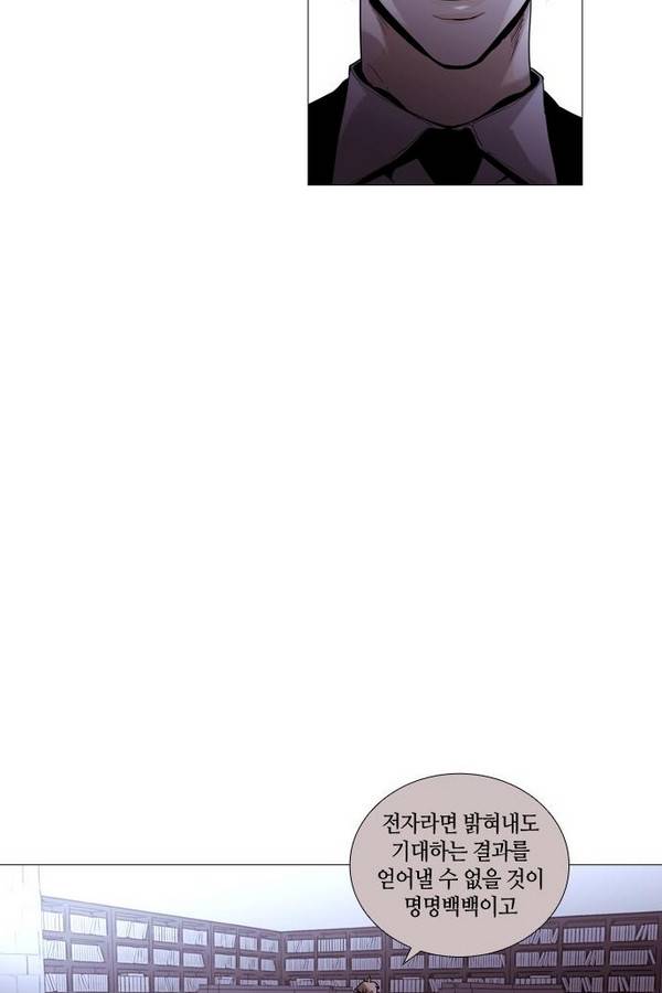 트럼프 시즌3 43화 부정 12 18