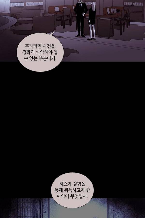 트럼프 시즌3 43화 부정 12 19