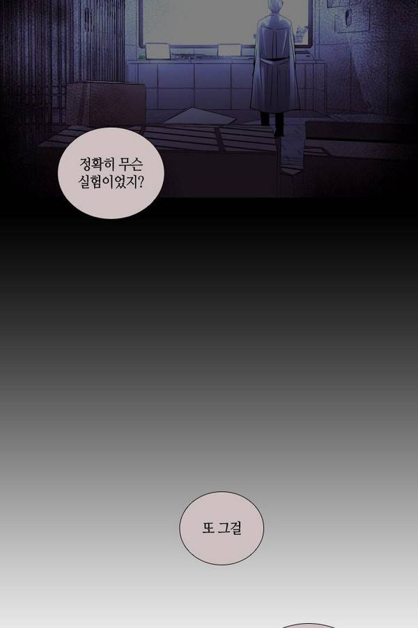 트럼프 시즌3 43화 부정 12 20