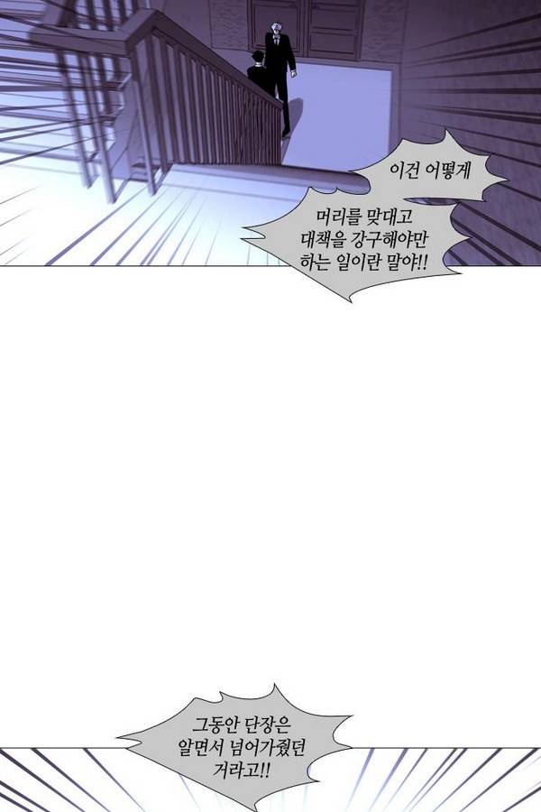 트럼프 시즌3 43화 부정 12 23