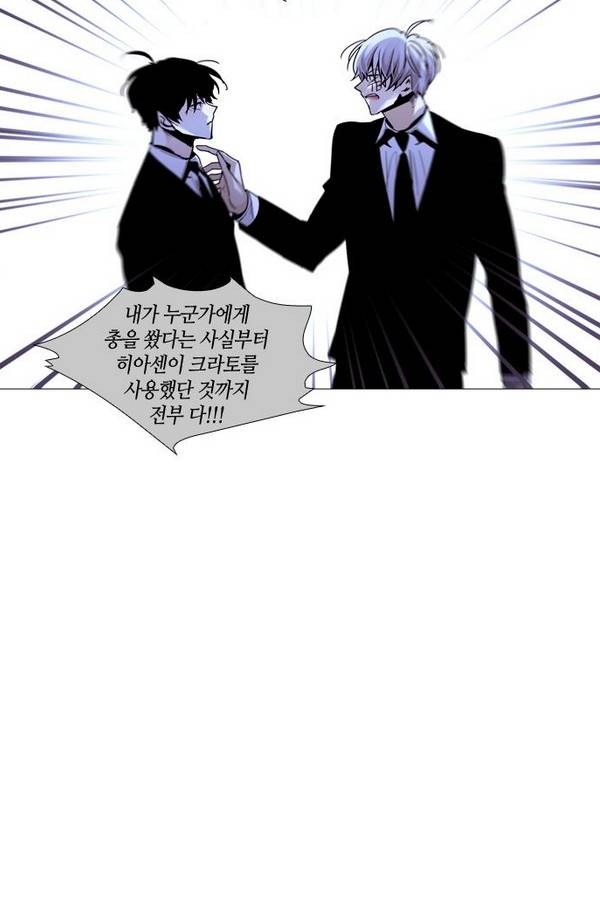 트럼프 시즌3 43화 부정 12 24