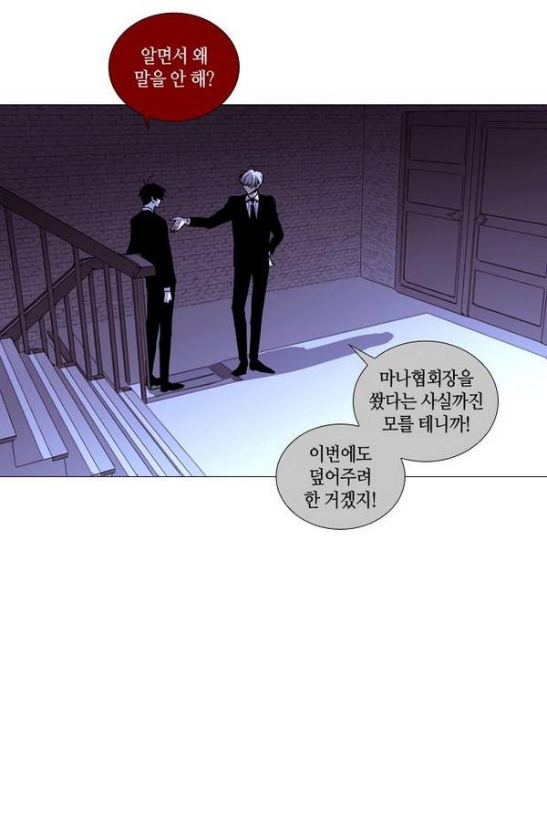 트럼프 시즌3 43화 부정 12 25