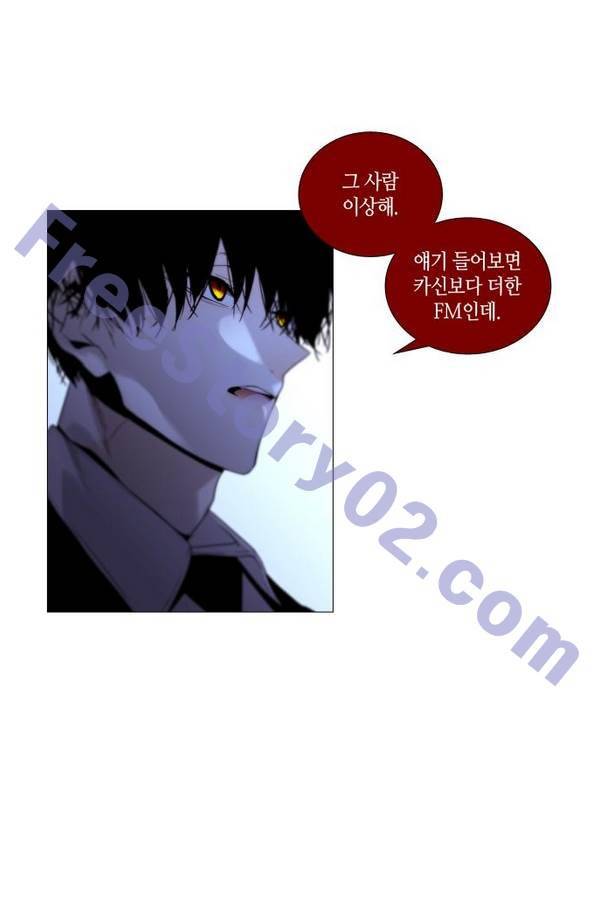 트럼프 시즌3 43화 부정 12 26
