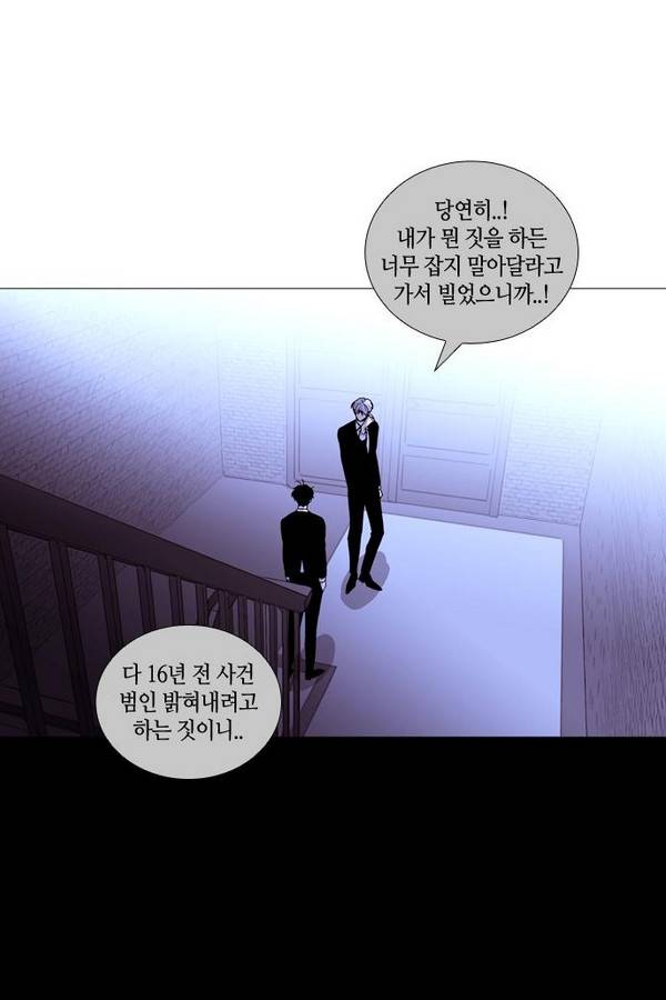 트럼프 시즌3 43화 부정 12 27