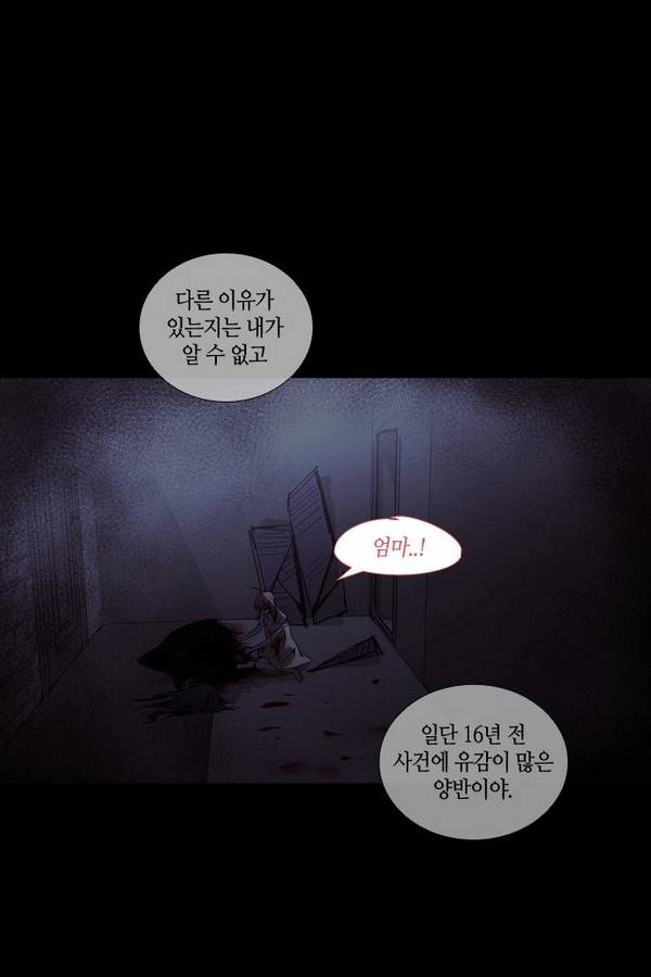 트럼프 시즌3 43화 부정 12 28