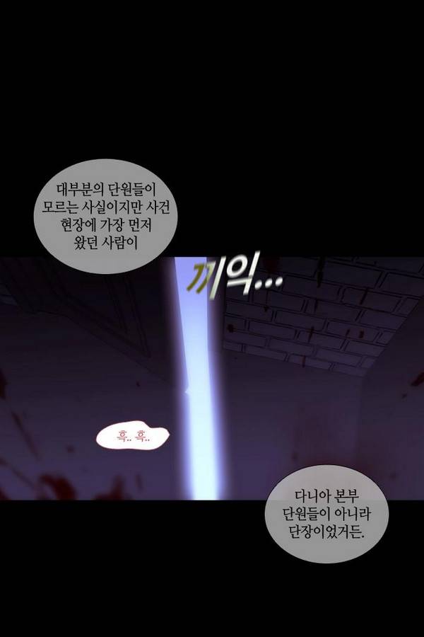 트럼프 시즌3 43화 부정 12 29