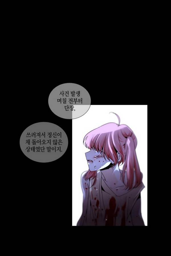 트럼프 시즌3 43화 부정 12 30