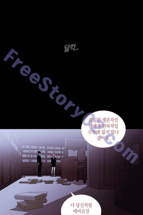 트럼프 시즌3 43화 부정 12 31