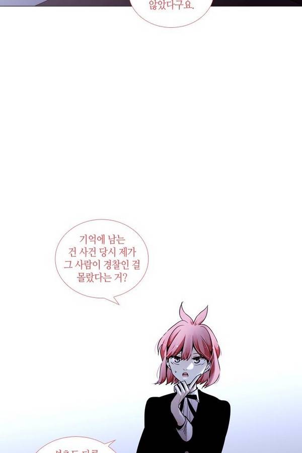트럼프 시즌3 43화 부정 12 32