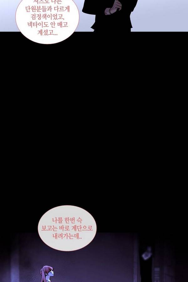 트럼프 시즌3 43화 부정 12 33