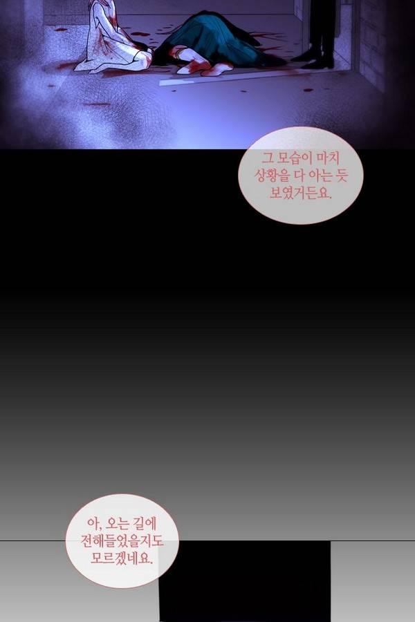 트럼프 시즌3 43화 부정 12 34