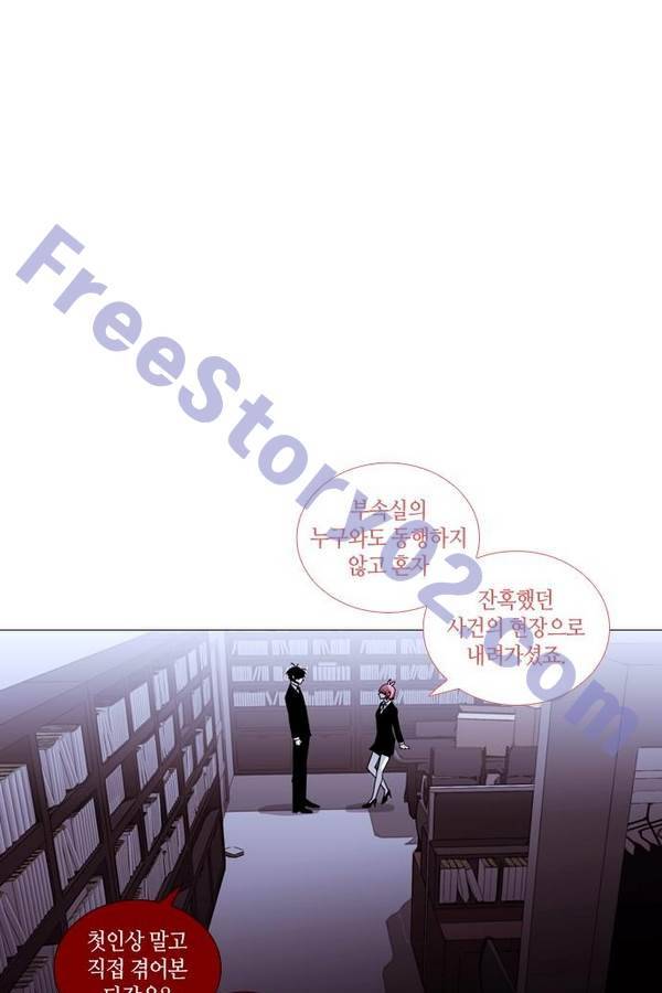 트럼프 시즌3 43화 부정 12 36