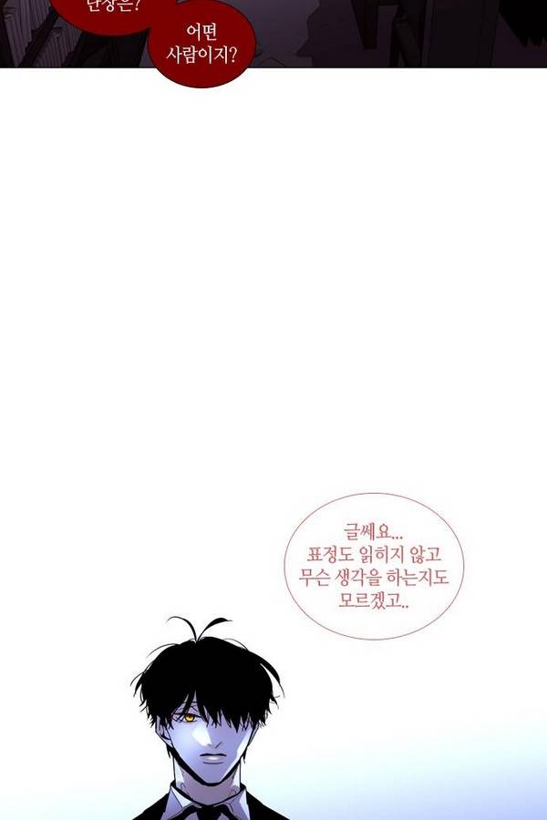 트럼프 시즌3 43화 부정 12 37