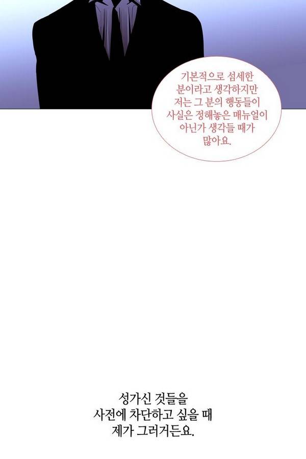 트럼프 시즌3 43화 부정 12 38