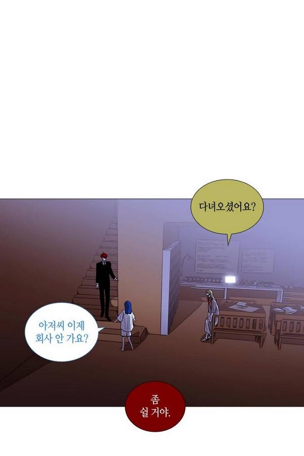 트럼프 시즌3 43화 부정 12 40