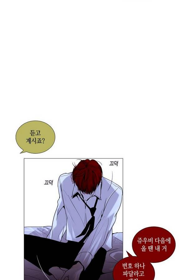 트럼프 시즌3 43화 부정 12 42