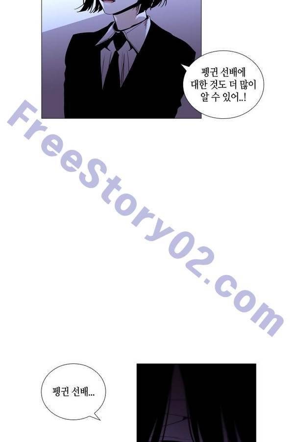 트럼프 시즌3 43화 부정 12 46