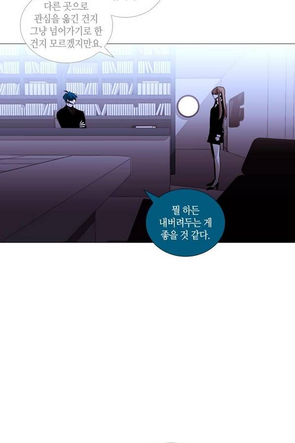 트럼프 시즌3 43화 부정 12 50