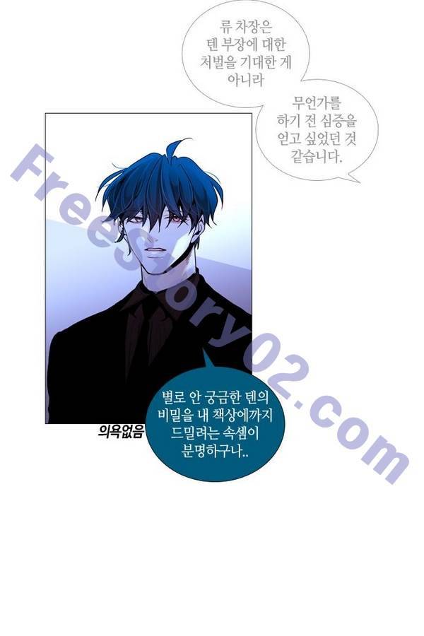 트럼프 시즌3 43화 부정 12 51