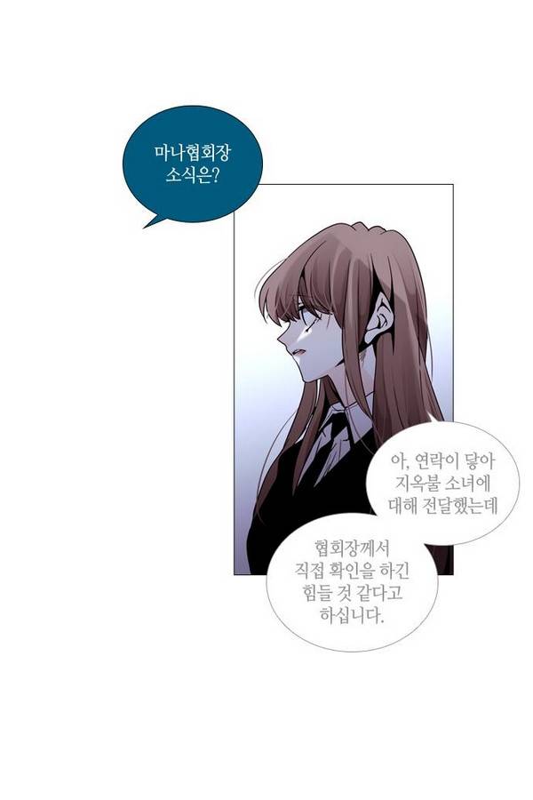트럼프 시즌3 43화 부정 12 52