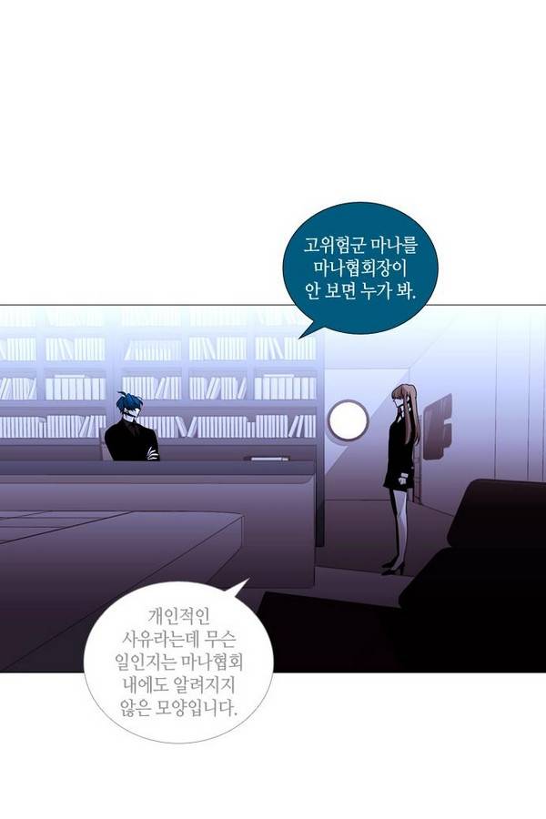 트럼프 시즌3 43화 부정 12 53