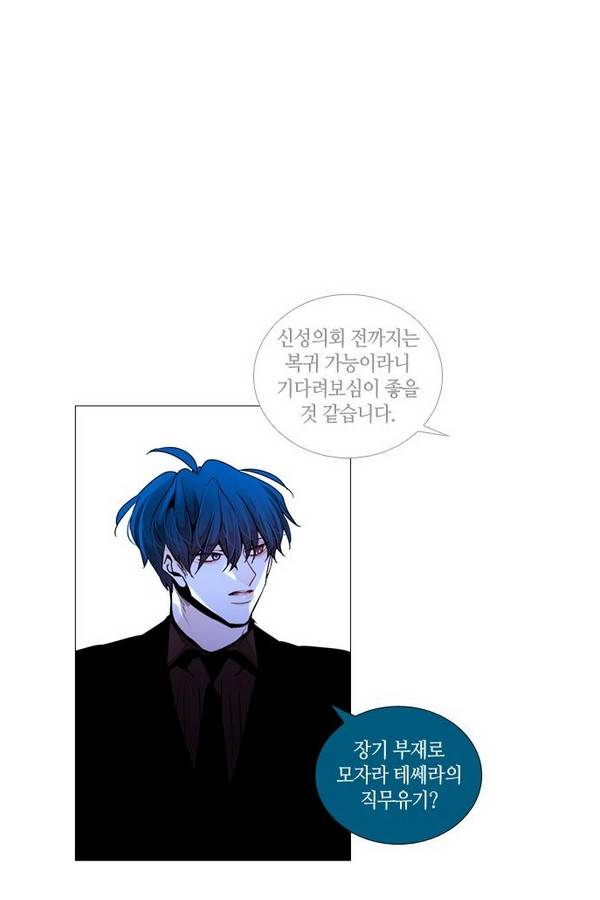 트럼프 시즌3 43화 부정 12 54