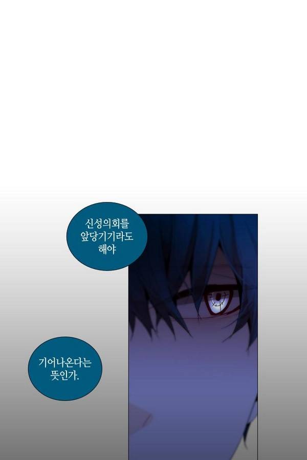 트럼프 시즌3 43화 부정 12 55