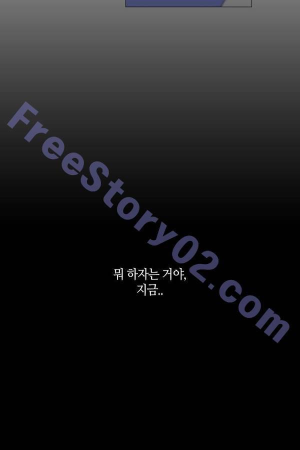 트럼프 시즌3 43화 부정 12 56