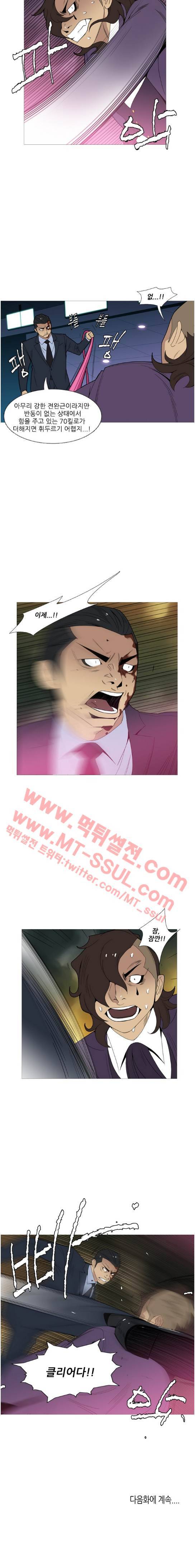건달 느와르 13화 3