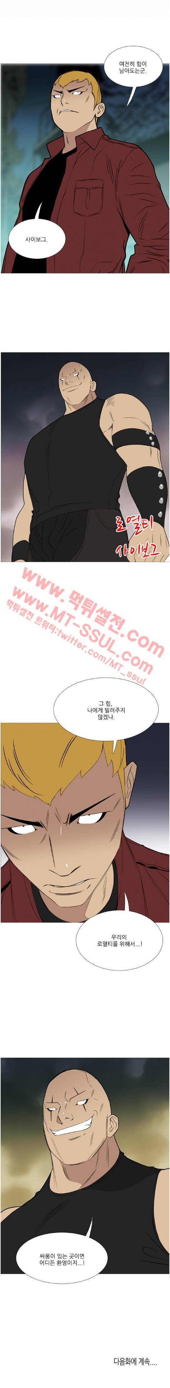 건달 느와르 23화 3