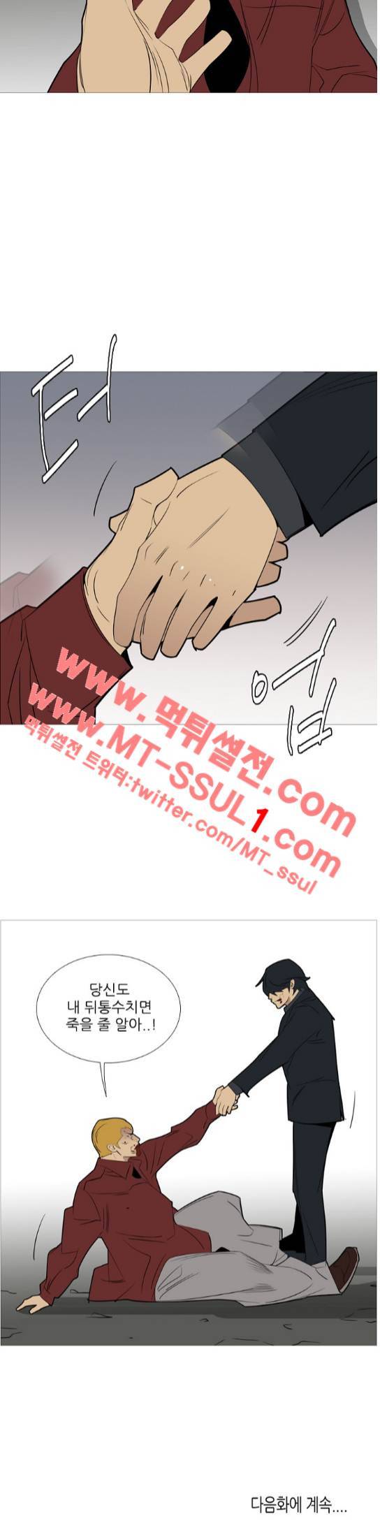 건달 느와르 40화 3