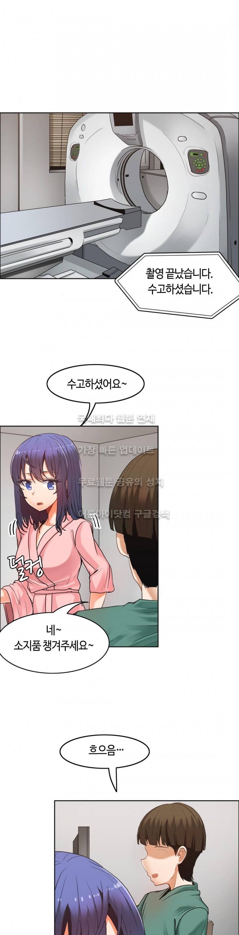 벽을 적신 여자 28화 2