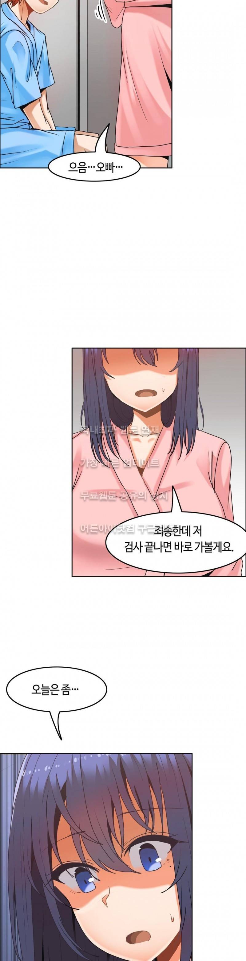 벽을 적신 여자 28화 5