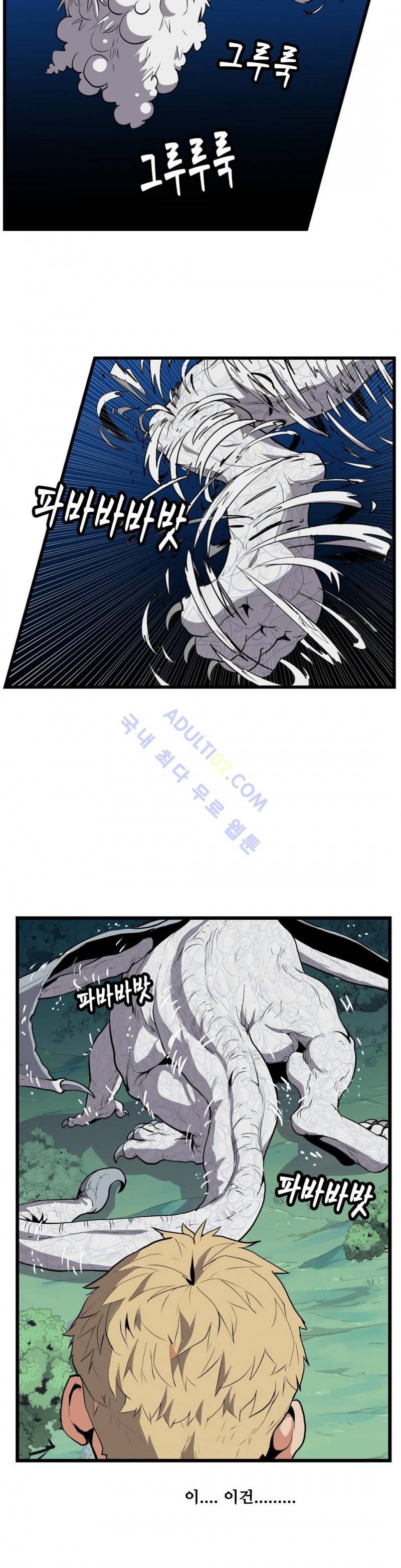 에덴 10화 3